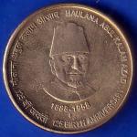 Republic India 1888-1958 125th birth anniverssary Maulna Abulkalam Azad Bombay Mint 5 Rupee ANH78