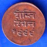 Mewar State Chitrakut Udaipur Dosti London Half Anna Copper Coin ANH2320