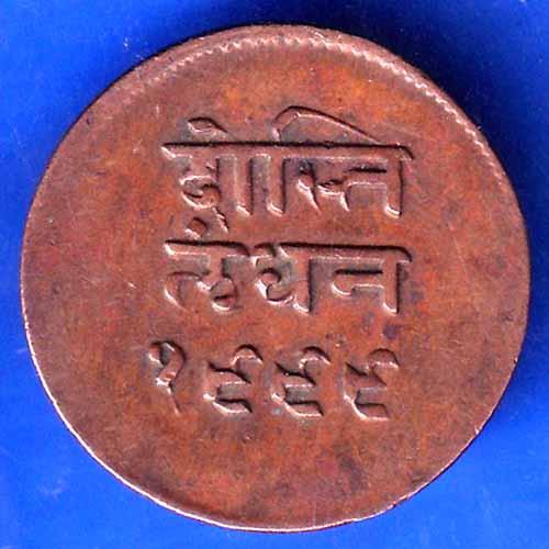 Mewar State Chitrakut Udaipur Dosti London Half Anna Copper Coin ANH2320