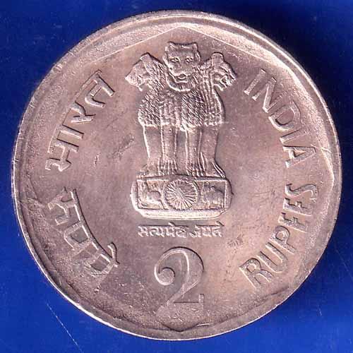 Republic India 1990 National Integration Two Rupee Coin ANH2772