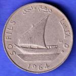 WORLD COIN SOUTH ARABIA 1964 50 Fills HSK874