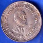 Republic India 1990 Dr B R Ambedkar Centenary 1 Rupee BOMBAY MINT Coin ANH1905