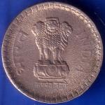Republic India 1995 Five Rupees Coin ANH523