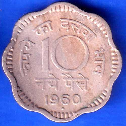 republic india 1960 bombay mint  five paisa coin ANH2027