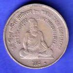 Republic India 1995 BOMBAY MINT Saint Thiruvalluvar 8th World Tamil Conference ONE Rupee COIN HSK622