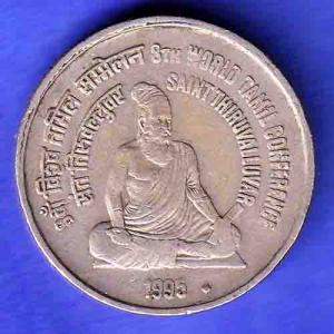 Republic India 1995 BOMBAY MINT Saint Thiruvalluvar 8th World Tamil Conference ONE Rupee COIN HSK622
