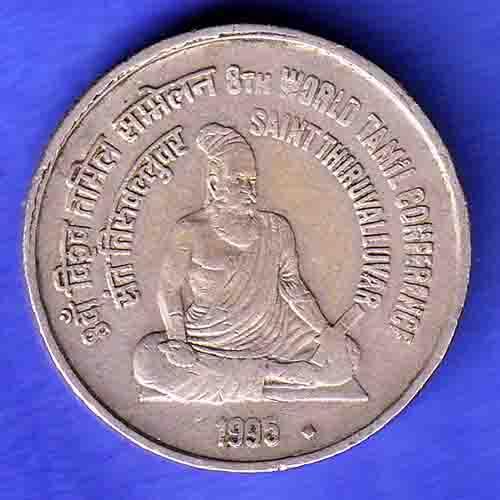 Republic India 1995 BOMBAY MINT Saint Thiruvalluvar 8th World Tamil Conference ONE Rupee COIN HSK622