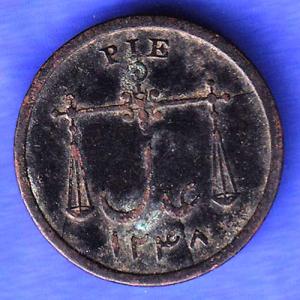 Bombay Presidency  1/4 Anna 1248 Coin HSK729