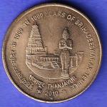 Republic India 1000 Years Of Brihadeshwar Temple 2010 BOMBAY MINT Five Rupee HSK1027