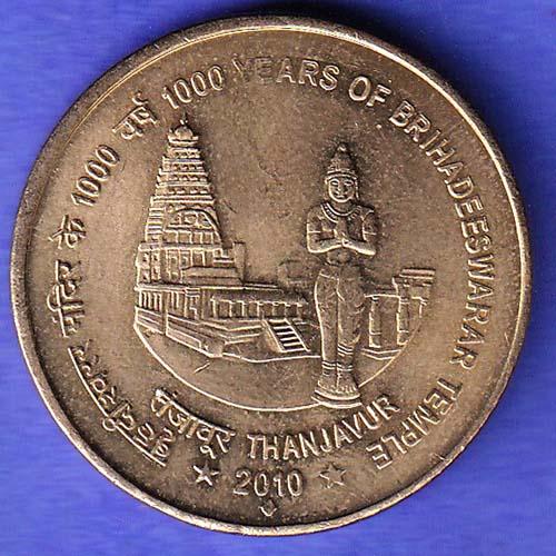 Republic India 1000 Years Of Brihadeshwar Temple 2010 BOMBAY MINT Five Rupee HSK1027