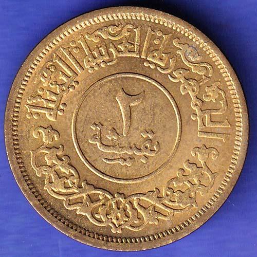 YEMEN 1382 /1963 2 BUQSHA SK280
