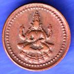 PUDUKKOTTAI STATE MARTANDA BHAIRAVA CASH COIN SK388