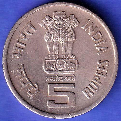 REPUBLIC INDIA 1995 BOMBAY MINT FIVE RUPEES 50TH ANNIVERSARY OF UNITED NATIONS SK451