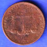 Imperial British East Africa Company  mombasa SK502