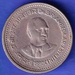 Republic India 1990 Dr B R Ambedkar Centenary 1 Rupee BOMBAY MINT Coin  SK552