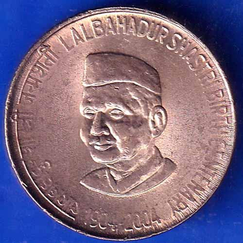 Republic India 1904-2004 Lalbahadur Shastri Birth Centenary 5 Rupee Coin ANH2202