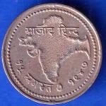 Round Token 1947 15 August Jai Hind Aazad Hind ANH2251