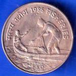 Republic India 1986 Fisheries FAO 50 Paisa BOMBAY MINT Coin ANH2301