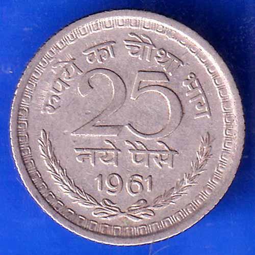 Republic India 1961 25 Paise Coin ANH2651