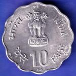 REPUBLIC INDIA 1981 BOMBAY MINT WORLD FOOD DAY 10 PAISA COIN SK201