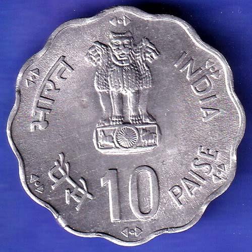 REPUBLIC INDIA 1981 BOMBAY MINT WORLD FOOD DAY 10 PAISA COIN SK201
