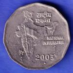 Republic India 2003 NOIDA  MINT National Integration 2 Rupees Coin SK654