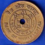 Bank Token Bank Of Maharashtra 121 Indira Vasahat ANH653