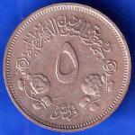 World Coin 1980 – 1400 Sudan 5 Qirsh ANH2553