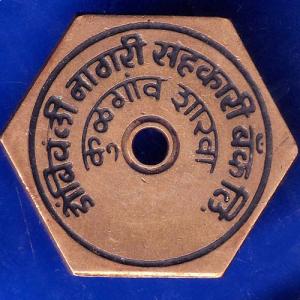 BANK TOKEN: Dombivli Nagari Sahakari Bank Ltd. BRANCH: Kulgaon NO.116 ANH113