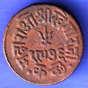 KUTCH STATE AD 1976/ VS 1920 SHREE KHENGARJI DOKDO COPPER COIN SK153