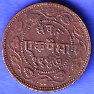 BARODA STATE 1949 SAYAJI RAO ONE PAISA SK410
