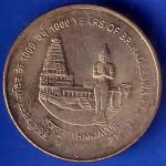 Republic India 1000 Years Of Brihadeshwar Temple 2010 Five Rupee Coin ANH1080