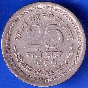 1960 Republic India 25 Paise Bombay Mint Coin ANH2073