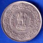 Republic India 1988 Bombay Mint 50 Pisa Coin ANH2225