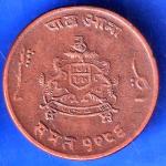 Gwalior State 1963 Jivaji Rao Shinde PAV Anna Coin ANH2276