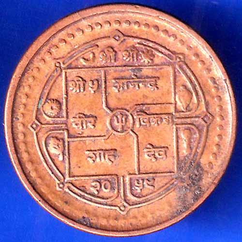 Nepal 1 Rupee Gyanendra Bir Bikram Coin ANH2426