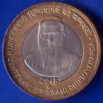 Republic India 2015 Hyderabad Mint Birth Centenary Of Swami Chinmayananda 10 Rupee ANH177