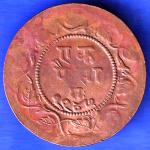 RATLAM STATE ONE PAISA COPPER COIN ANH3223