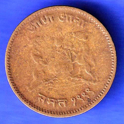 Gwalior State 1999 Jivaji Rao Shinde Half Anna Coin HSK533