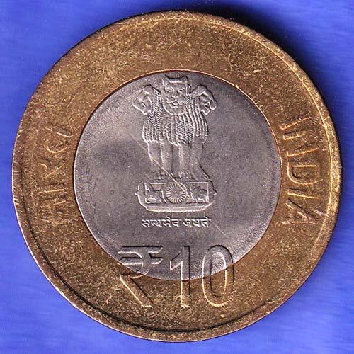 125 Years National Archives Of India 1891 2016 ten rupee coin HSK876