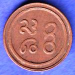 PUDUKKOTTAI STATE MARTANDA BHAIRAVA CASH COIN SK197