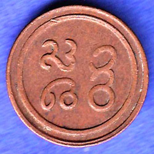 PUDUKKOTTAI STATE MARTANDA BHAIRAVA CASH COIN SK197
