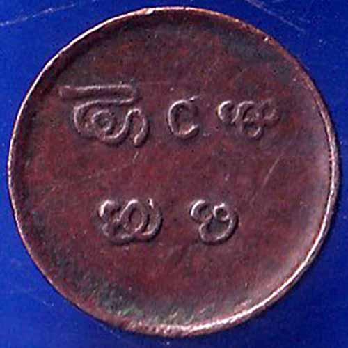 TRAVANCORE STATE MOOLAM THIRUNAL EAM VARMA VI ONE CASH COPPER COIN ANH1527