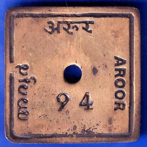 BANK TOKEN STATE BANK OF INDIA AROOR 98 ANH1680