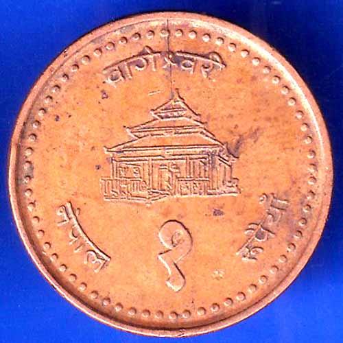 Nepal 1 Rupee Gyanendra Bir Bikram Coin ANH2426