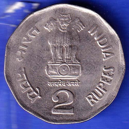 Republic India 2005 NOIDA MINT  National Integration 2 Rupees Coin HSK292