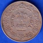 REPUBLIC INDIA 1985 Hyderabad Mint 50 PAISE COIN ANH276