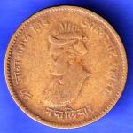 Gwalior State 1999 Jivaji Rao Shinde Half Anna Coin HSK533