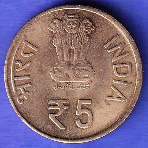 Republic India 1861-2011 Birth Anniversary of Madanmohan Malaviya 5 Rupee Coin HSK1029