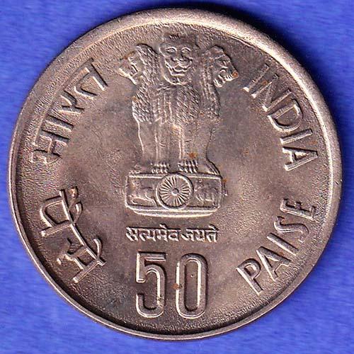 Republic India 1986 Fisheries FAO 50 Paisa BOMBAY MINT Coin SK684